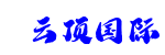 云顶国际